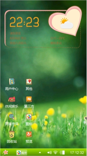 人生旅途