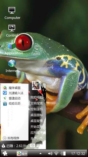 Frog
