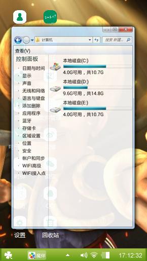 光头强
