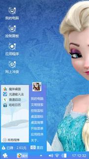 冰雪奇缘