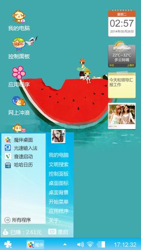 水果，西瓜