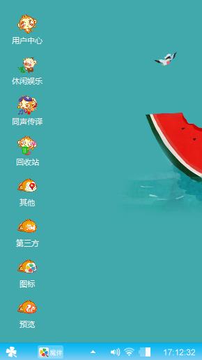 水果，西瓜