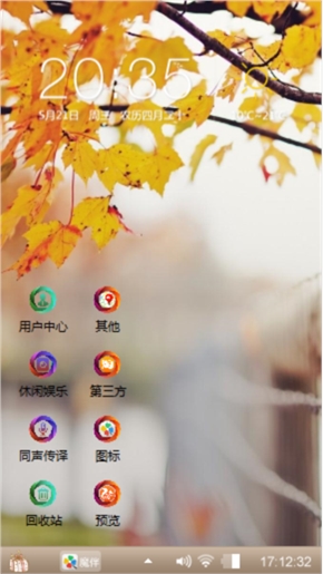 这个季节