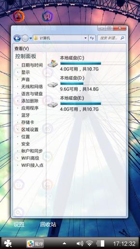 摩天轮