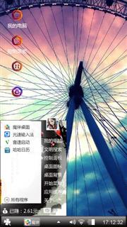 摩天轮