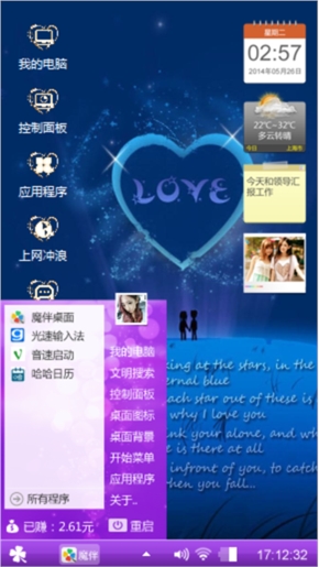 爱的表白