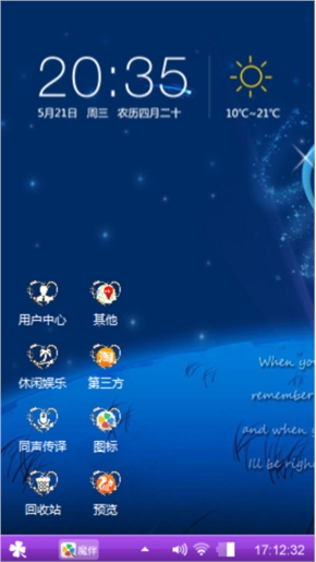 爱的表白