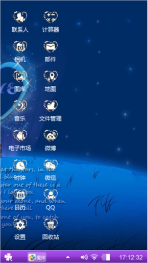 爱的表白