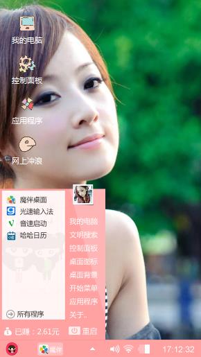 美女