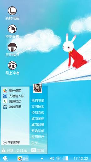艾玩兔