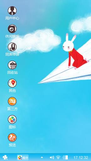 艾玩兔