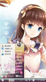 一心
