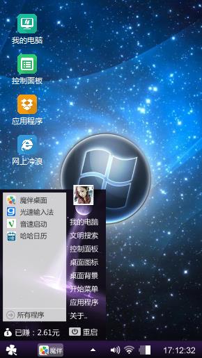 唯美的Windows桌面