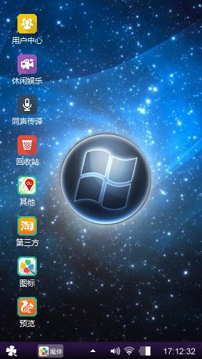 唯美的Windows桌面