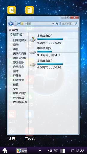 唯美的Windows桌面