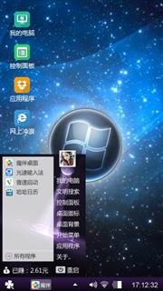 唯美的Windows桌面