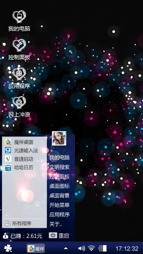 宇宙星空