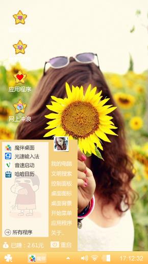 一路向阳