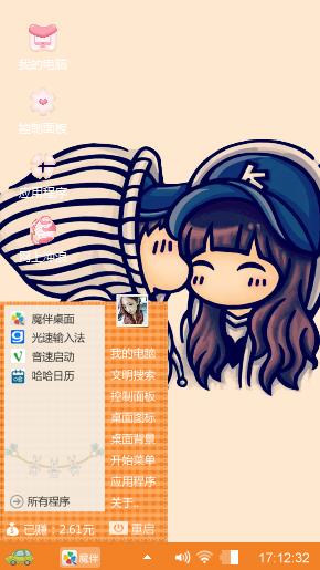 可爱