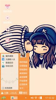 可爱