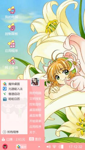 百合仙子