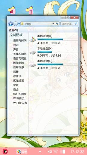 百合仙子