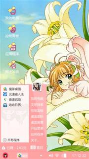 百合仙子
