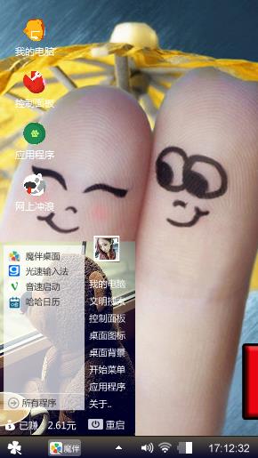 魔鬼中的天使