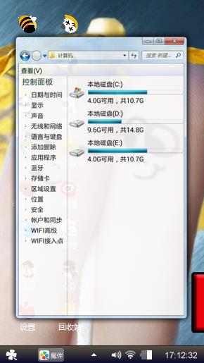 魔鬼中的天使