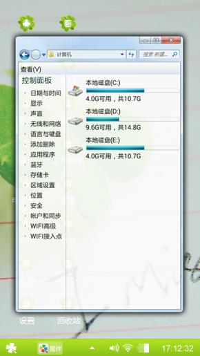 四叶好心情