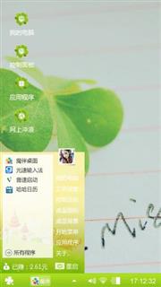 四叶好心情