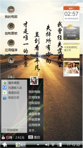 希望之路