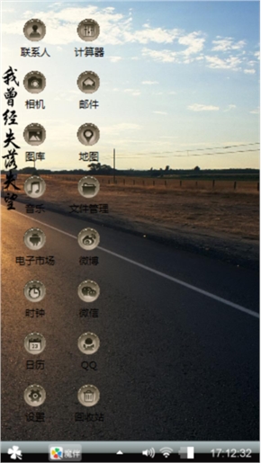 希望之路