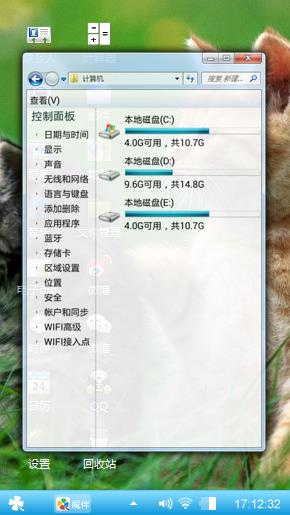win7主题