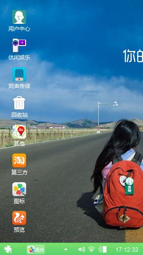 一路有你
