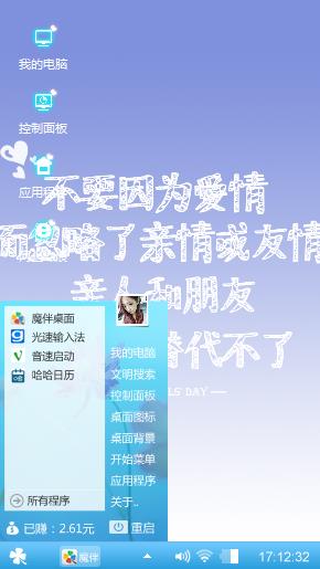 心灵鸡汤