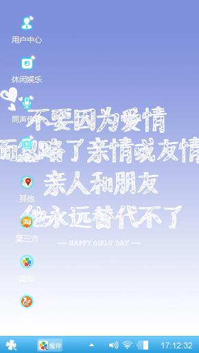 心灵鸡汤
