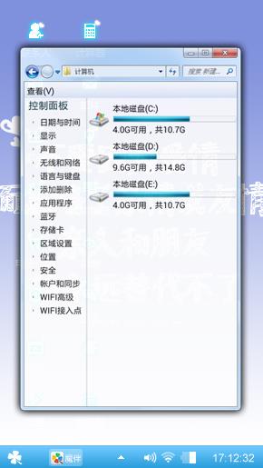 心灵鸡汤