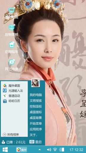 女医明妃传之钱皇后