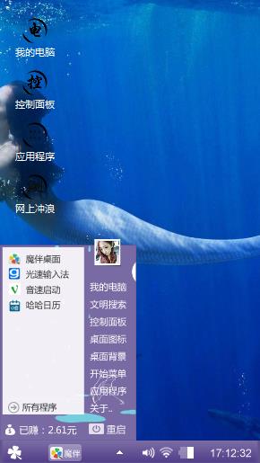 深海repeat