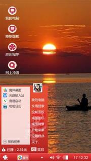 红日初升