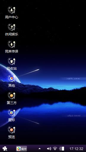 天边月下