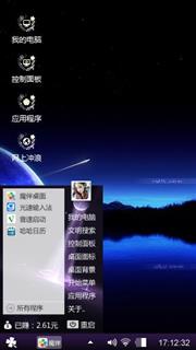 天边月下