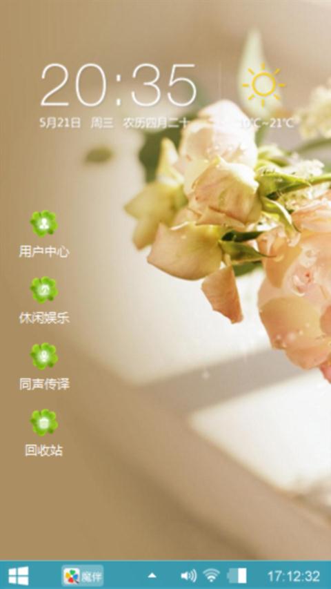花露