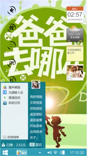 父与子