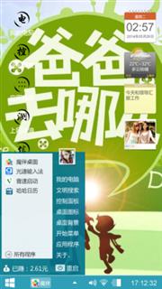 父与子