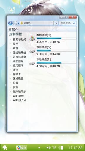 清冷少年