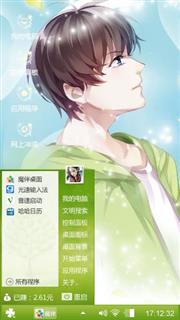清冷少年