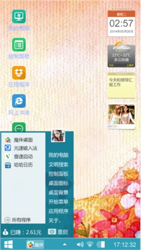 萌女