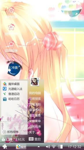 性感萝莉